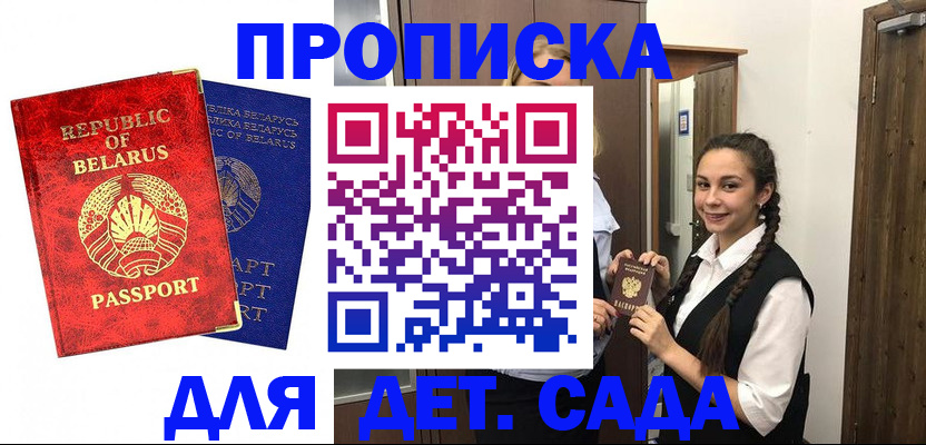 временная регистрация 2025 в Ельне