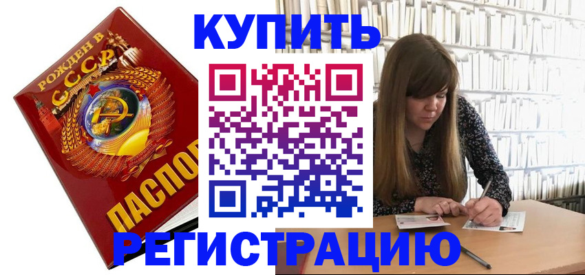 прописка для военкомата в Ельне