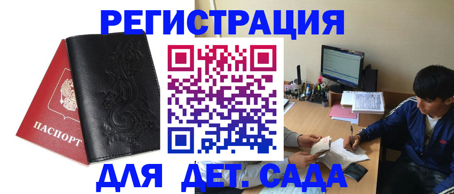 где прописаться в Ельне