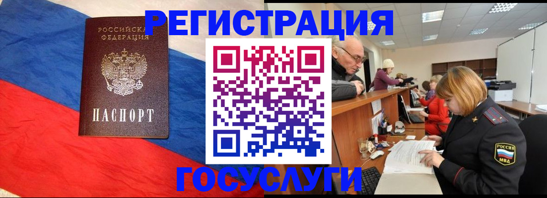 прописка 2025 в Ельне